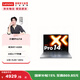 聯(lián)想小新Pro14/ Pro16/Pro14GT/Pro16GT 輕薄筆記本電腦 Pro14】銳龍R7-H255 24G 1T