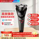飛利浦（PHILIPS）剃須刀電動(dòng)刮胡刀剃胡刀【全新小旋風(fēng)】全身水洗原裝進(jìn)口自研磨刀片情人節禮物送男友老公S1113