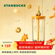 星巴克（Starbucks）馬上快樂(lè )系列冰裂紋款三角底造型玻璃杯530ml吸管杯年貨節送禮