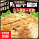 多個(gè)種類(lèi)面食死面發(fā)面餅千層蔥油餅蔥香烙餅早餐面點(diǎn)烘焙營(yíng)養主食 【蔥香濃郁】發(fā)面千層蔥油餅 500g*2袋