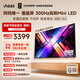 Vidda發(fā)現X Mini 海信電視65英寸 300Hz墨晶屏 Mini LED 前置回音壁 一級能效2026國家補貼電視機65VX3S