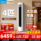 美的（Midea）空調立式柜機 酷省電Ultra雙排銅管超一級能效變頻冷暖節能空調 第五代智清潔以舊換新客廳空調 一級能效酷省電Ultra 4匹