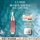 海藍之謎（LA MER）豐盈唇部精華02保濕潤唇膏護膚品化妝品禮盒生日禮物女 效期27/06