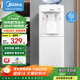 美的（Midea）飲水機家用立式辦公室上置式桶裝水多重防干燒飲水器 MYD718S-X 制冷制熱型