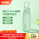 膳魔師Tritan塑料夏季運動(dòng)水杯男女士大容量杯子生日禮物TCSU 冰豆綠 780ml