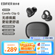 漫步者（EDIFIER）Comfo Clip Q qq耳夾式藍牙耳機 開(kāi)放式耳機 翻譯耳機 翻譯機 適用蘋(píng)果華為小米OPPO 墨玉灰