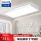 飛利浦（PHILIPS）LED吸頂燈客廳大燈燈具大全2025款客廳臥室燈餐廳燈燈具三室兩廳 43W 15㎡內適用 3200lm 小戶(hù)型