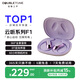 DOUBLE TUNE云聽(tīng)系列F1 DT掛耳式藍牙耳機 骨傳導概念開(kāi)放式無(wú)線(xiàn)耳機 適用于蘋(píng)果華為小米 星云紫 藍牙耳機
