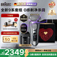 博朗（BRAUN）9系巔峰版2.0電動(dòng)剃須刀往復式6合1清潔護理中心整機德國進(jìn)口 送男朋友老公父親生日禮物 智護套組禮盒款 LOVE MAX 配清潔中心