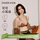 伊維斯（ENWEIS）【可可小耳朵】無(wú)鋼圈大胸顯瘦敲薄性感交叉帶深V無(wú)痕內衣女文胸 焦糖 L (165適合：75D,80ABC)