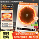 蘇泊爾（SUPOR）風(fēng)火輪系列電磁爐家用連續猛火電陶爐二級能效電磁灶電池爐電爐一體炫彩微晶整板電火灶C22-IA855D