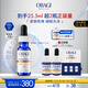 Obagi歐邦琪第二代VC臻護煥亮精華藍瓶左旋VC 10% 12.5ml 生日禮物