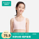 全棉時(shí)代內衣女文胸少女發(fā)育期兒童背心透氣 一階段 貝殼杏粉 M（160）