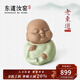 東道汝窯河南非遺2014年老東道茶寵擺件茶寵創(chuàng  )意擺件茶道配件聞享思樂(lè ) 享享茶寵（粉青）