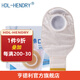 HDL-HENDRY亨德利造口袋二件式造瘺袋 10片袋體+10片底盤(pán)【粘貼封口】45mm