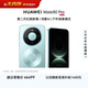HUAWEI Mate 80 Pro 麒麟9030 12GB+512GB云杉綠 第二代紅楓影像 鴻蒙AI 戶(hù)外探索模式 鴻蒙系統華為手機