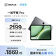 一加平板 Pro 12.1英寸平板電腦 國家補貼 辦公游戲學(xué)習平板 8GB+128GB 深空灰 OPPO平板電腦 