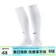 耐克(NIKE)襪子男女同款 速干透氣足球襪 高襪一雙裝SX4120-101白M