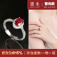 黛米 螢華 S925銀老燒紅寶石戒指騏驥紅彩寶開(kāi)口戒圈母親節禮物