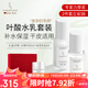 嫩芙葉酸備孕婦女補水保濕專(zhuān)用滋潤水乳套裝化妝護膚品水精華乳液禮盒