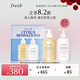 Fresh馥蕾詩(shī)清新西柚香氛護理套裝(身體乳300ml+沐浴露300ml) 生日禮物