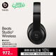 beats Studio3 Wireless 錄音師無(wú)線(xiàn)3 頭戴式【禮物】 藍牙無(wú)線(xiàn)降噪耳機 游戲耳機 啞光黑