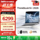 ThinkPad【國家補貼15%】聯(lián)想ThinkBook14+2026 銳龍 7 處理器升級版 14.5英寸輕薄商務(wù)筆記本電腦 新品 銳龍7 H 255/32G/1T星耀白