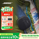 BOSE【全國補貼】SOUNDLINKMICRO無(wú)線(xiàn)迷你藍牙麥克風(fēng)K歌便攜式音箱防水低音炮音響生日禮物戶(hù)外 【一代】黑色