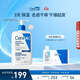 適樂(lè )膚（CeraVe）保濕倍潤身體乳473ml（保濕補水防干裂防干燥男士女士生日禮物）