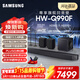 三星（SAMSUNG）HW-Q990F/XZ 杜比全景聲11.1.4聲道 投影儀電視游戲藍牙音響 無(wú)線(xiàn)環(huán)繞回音壁HDMI2.1 4K/120Hz VRR