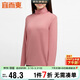 宜而爽 女士高領(lǐng)秋衣上衣抑菌抗靜電薄款長(cháng)袖衫基礎打底保暖內衣 粉紫女款-高領(lǐng) L/165