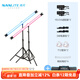 南光（NANLITE）PavoTube II 15C 30C二代攝影燈棒 RGB管燈 戶(hù)外拍攝燈 二代15C(雙燈)+萬(wàn)向云臺*2+170燈架*2