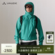 巍德（VAUDE）連帽軟殼沖鋒衣戶(hù)外騎行徒步防風(fēng)防水透濕外套男 格林綠 【下單即贈咖啡杯套裝】 L【推薦180-185體重160-180斤】