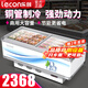 樂(lè )創(chuàng  )（lecon）冰柜商用島柜展示柜冷凍冰柜臥式展示冰柜飲料雪糕冰淇淋展示柜速凍柜超市保鮮冰箱海鮮展示柜 1.2米智能控溫數顯款 l 單壓縮機（全冷凍）