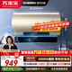 萬(wàn)家樂(lè )電熱水器儲水式敏感肌凈澈水質(zhì)黑科技 鎂棒免更換 出水斷電 3000W速熱 7倍增容超一級能效 60L 3000W 出水斷電鎂棒免更換
