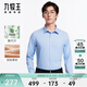 九牧王男士正裝長(cháng)袖襯衫【免燙抗菌 省心襯衫】秋冬季舒適親膚襯衫男