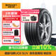 德國馬牌（Continental）輪胎/防爆胎 255/45R20 101W UC6 SUV SSR 適配特斯拉Model X/Q5