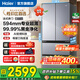 海爾（Haier）冰箱488升小紅花2.0法式多門(mén)四開(kāi)雙對開(kāi)門(mén)594mm超薄可嵌入一級能效雙變頻家用大容量電冰箱補貼 488升+594mm專(zhuān)業(yè)超薄+黑金凈化+三檔變溫