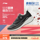 李寧諶龍同款赤兔8pro防護版減震跑步鞋男春夏季輕便競速訓練運動(dòng)鞋 黑色-7 諶龍同款 42