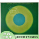 現貨【中圖音像】橫向 Lateral 布萊恩 埃諾 Beatie Wolfe 貝蒂 沃爾夫 Brian Eno  1CD