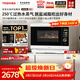 東芝（TOSHIBA）水波爐家用微波爐烤箱28L超薄微蒸烤炸燉一體機蒸烤箱觸控彩屏ER-D95BW 水波爐D95