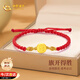 中國黃金逢考必過(guò)黃金手鏈男女款足金轉運紅繩上岸中考百日誓師禮物成人禮 【今/次日達】足金逢考必過(guò)手繩-紅