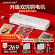 樂(lè )扣樂(lè )扣（locknlock）真空封口機 家用商用全自動(dòng)一體 干濕抽真空包裝打包機 食品塑封機大吸力 雙泵雙密封「小鮮盒」S