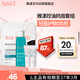 雅漾（Avene）抗痘套組（抗痘精華5ml*2+控油凝膠25ml+祛痘面膜1片）效期27.3