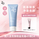 姬芮（ZA）【敏肌專(zhuān)研】洗面奶男女氨基酸潔面泡沫深層清潔60g