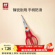 雙立人（ZWILLING）Now廚房剪刀家用剪骨刀輔食剪刀剪子多功能剪刀不可拆卸石榴紅