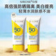 SIROSE白皙50倍防曬霜防曬達人隔離乳45g美白隔離遮瑕戶(hù)外50倍高倍防曬 兩支
