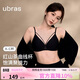 ubras虞書(shū)欣同款紅山茶無(wú)痕升杯光面女士?jì)纫滦⌒鼐蹟n文胸罩 黑色 L