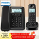 飛利浦（PHILIPS）數字無(wú)繩電話(huà)機 無(wú)線(xiàn)座機 子母機 辦公家用 信號覆蓋廣 屏幕白色背光 DCTG167一拖一黑色
