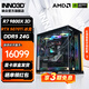 映眾（Inno3D）超級冰龍 AMD R7 9700X/9800X3D/5070/5070Ti/5080/5090D主機 組裝電腦臺式機整機 電競游戲機 配三：R7 9800X3D+RTX5070Ti